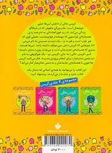 و باز هم گریس خالی